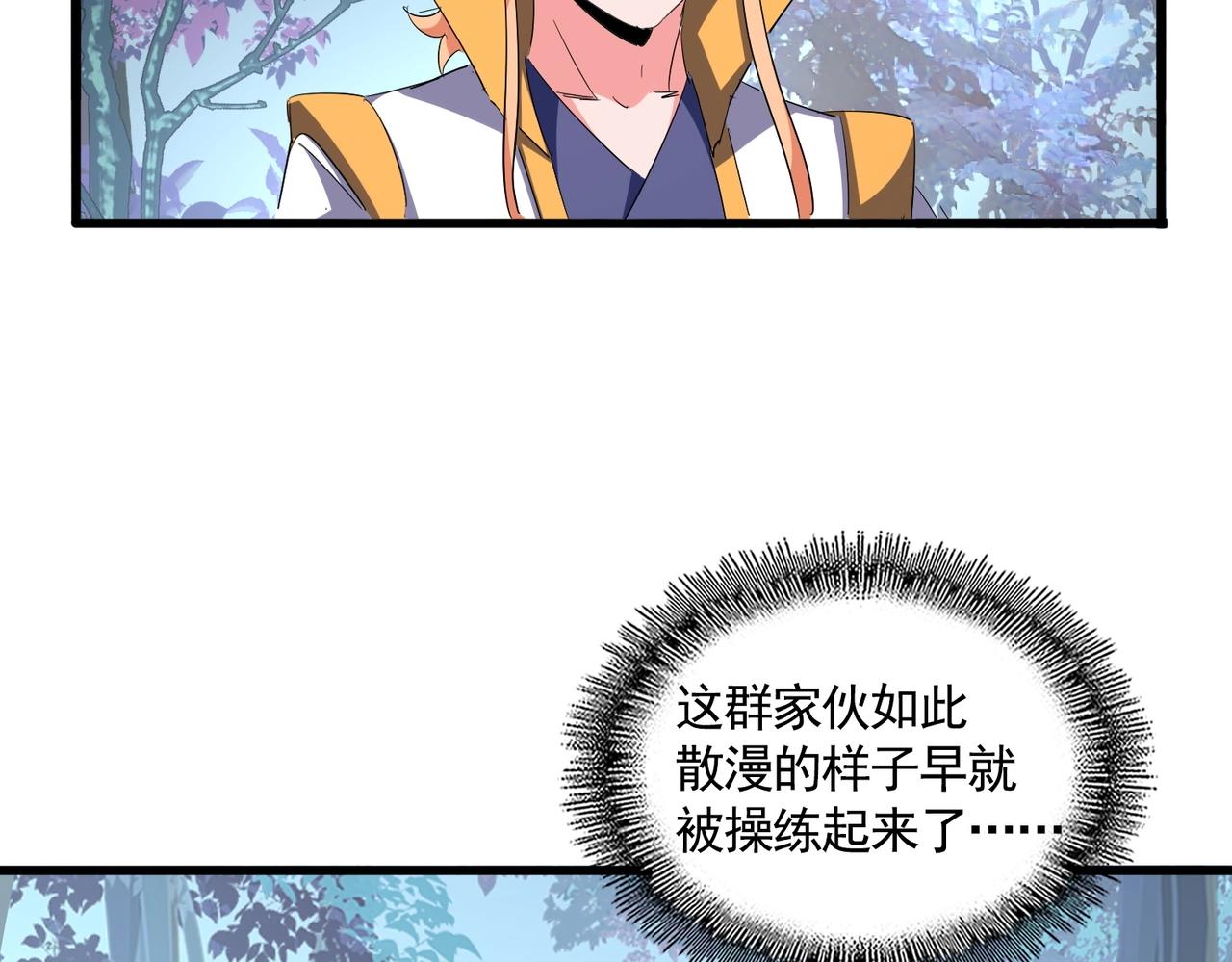 第319话 春游组28