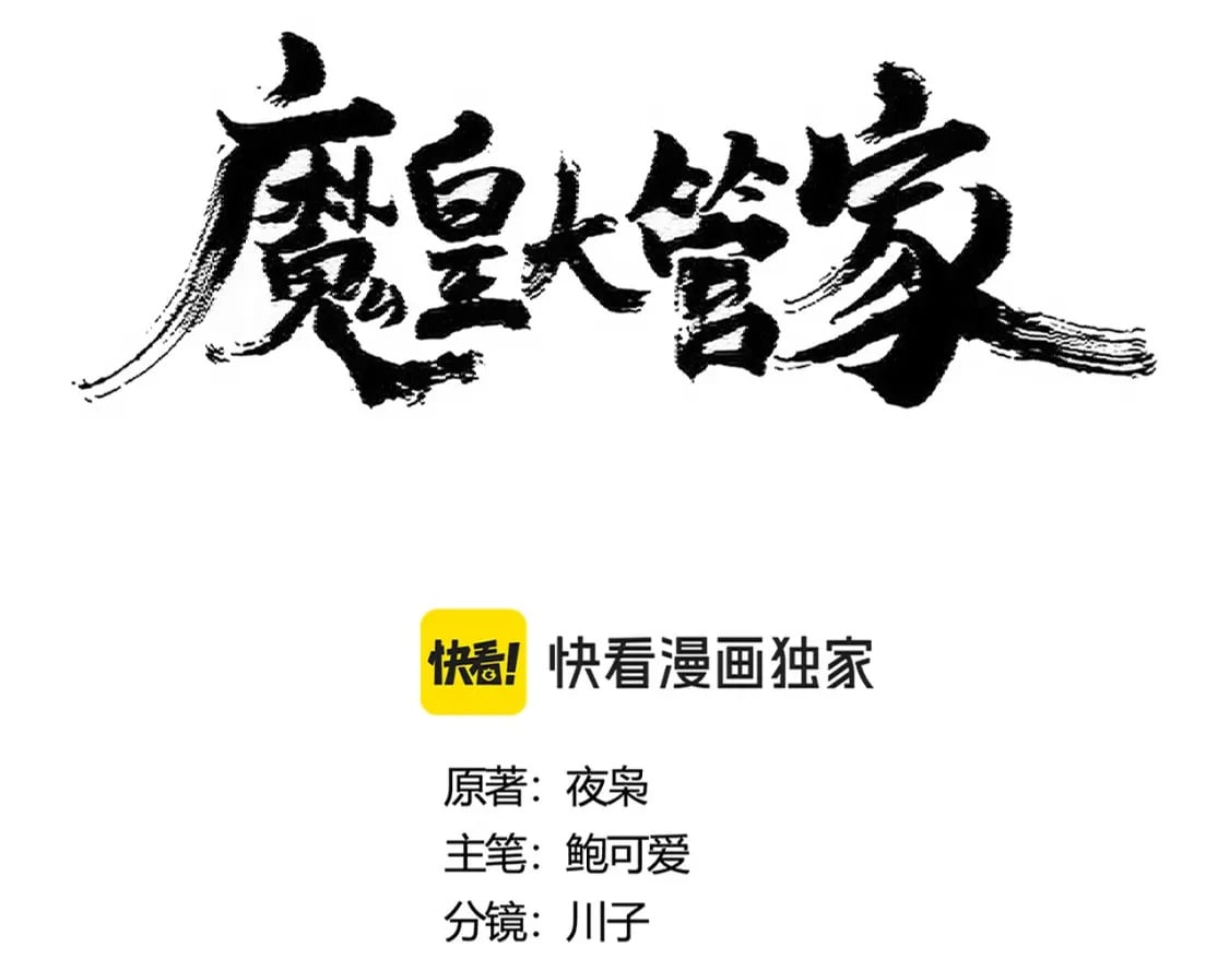 第423话 给他点颜色9