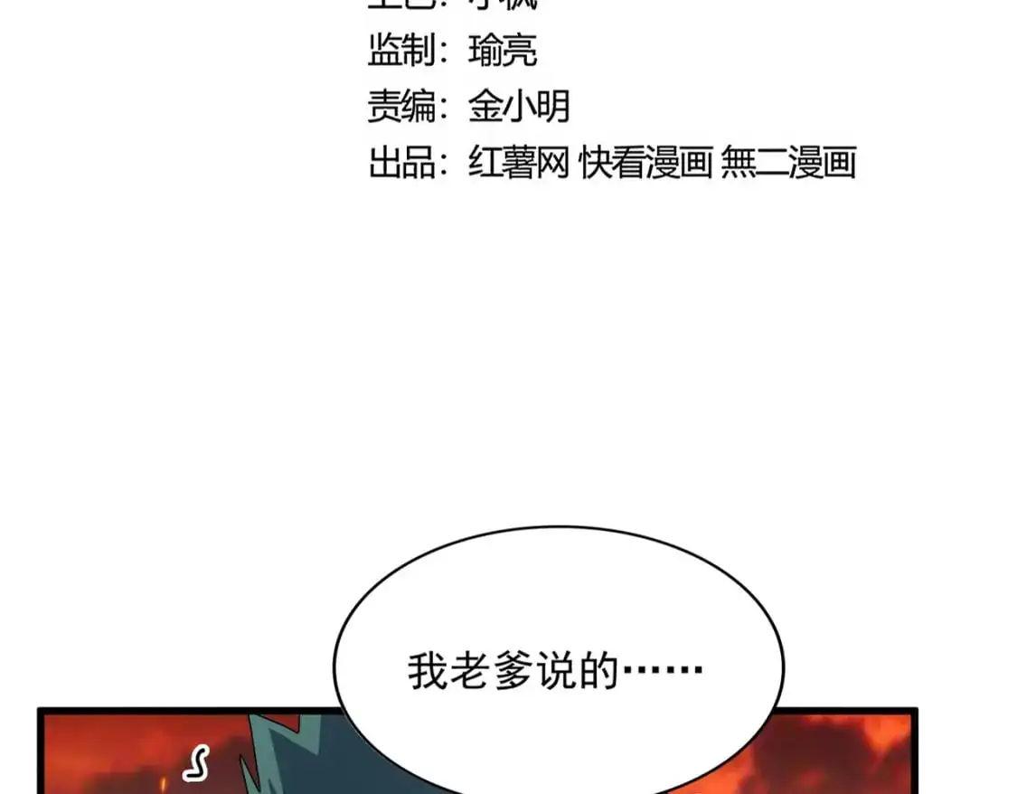第484话 世界真真假假14