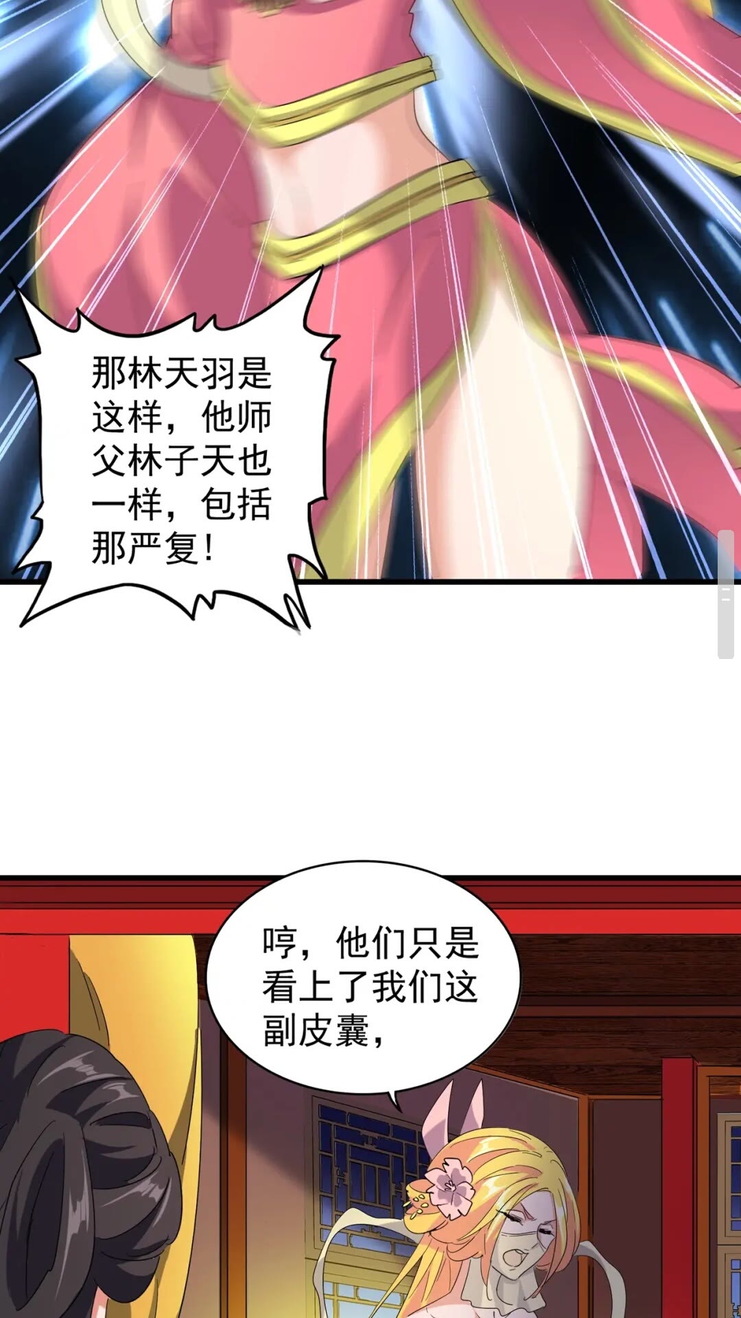 第131话 女人们的困境44