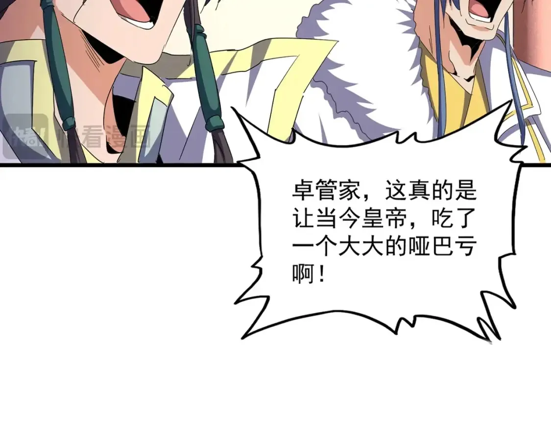 第507话 人马齐备18