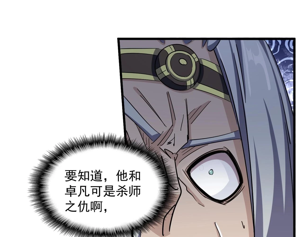 第354话 满盘皆输59