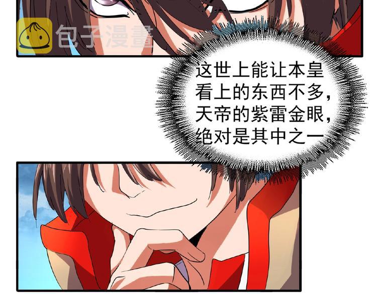 第24话 艺术就是。偷袭！??102