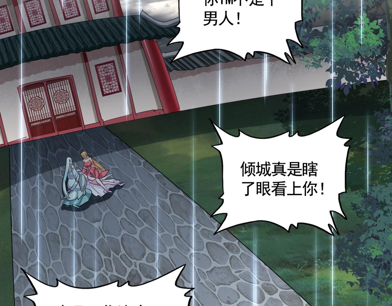 第307话 魔道53
