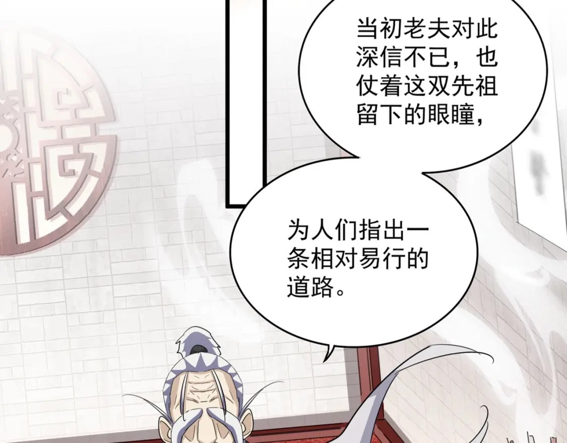 第394话 天下苍生关老子屁事11