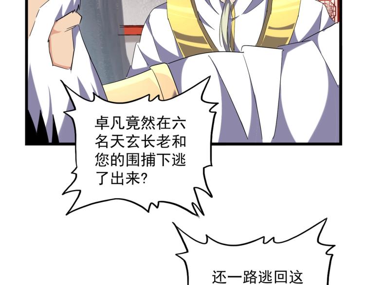 第224话 逼王易主19