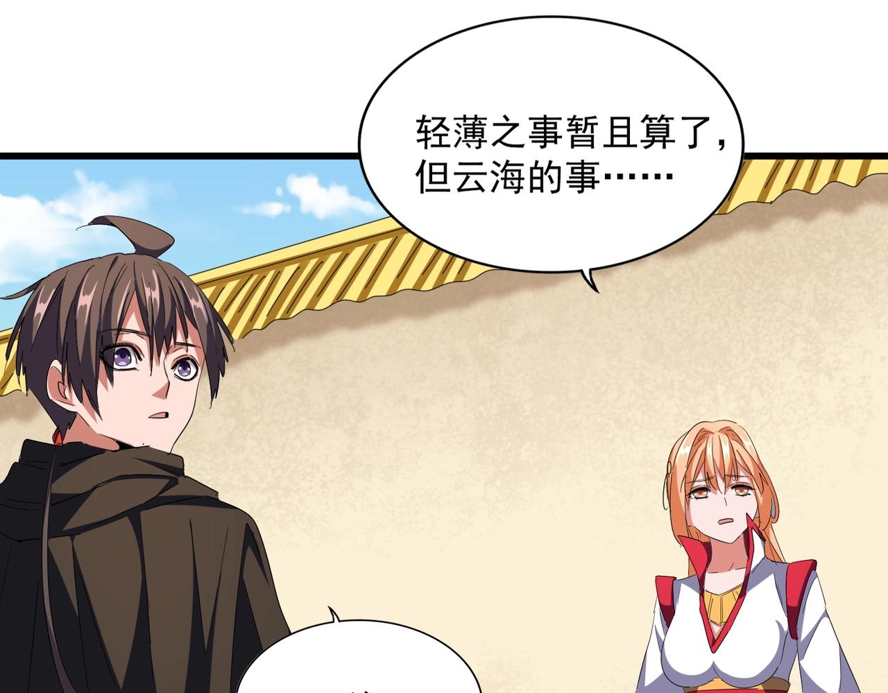 第297话 断腿59