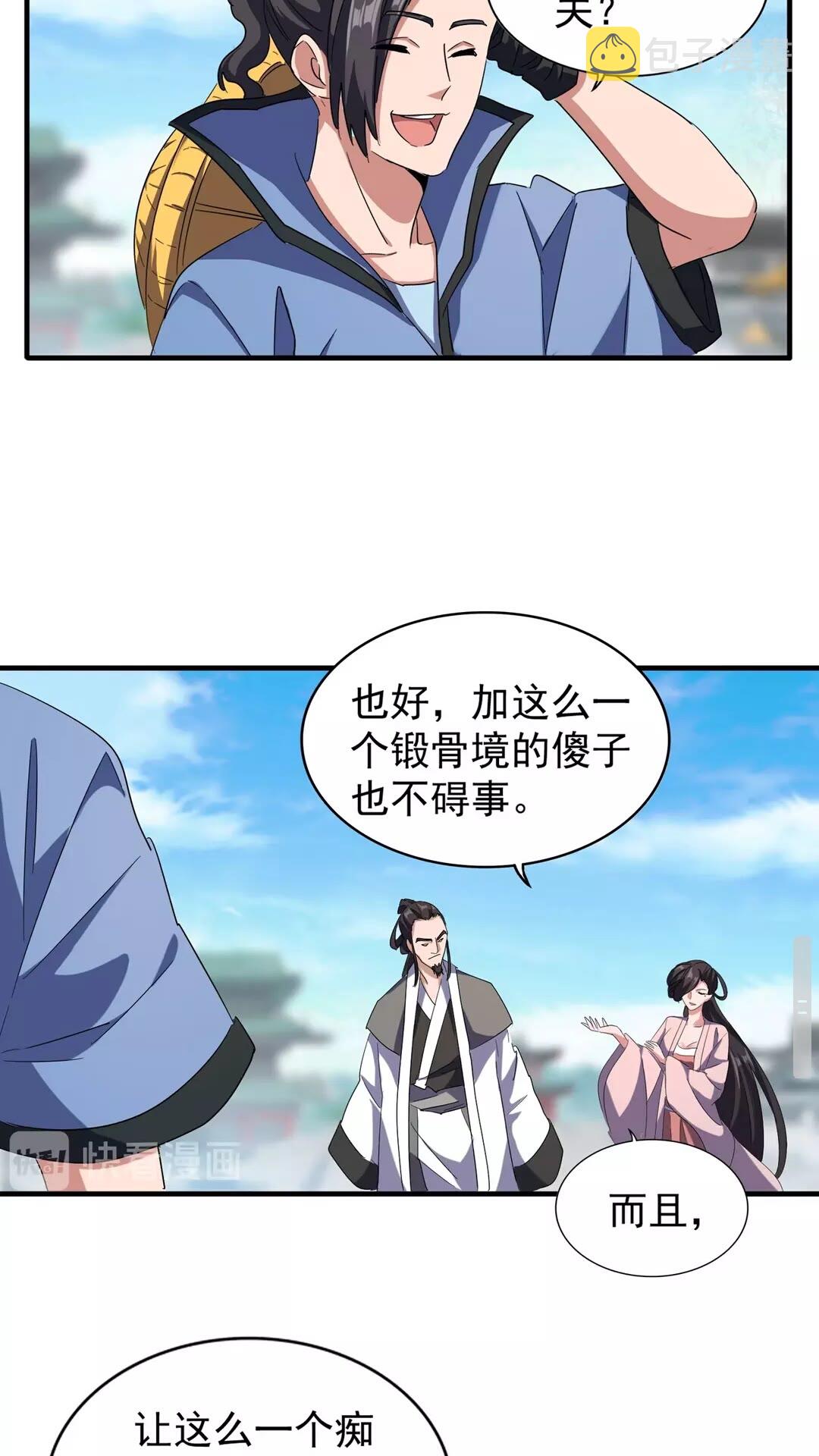 第112话 重拳！22