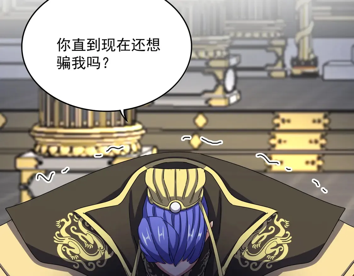 第529话 挡箭牌太子76