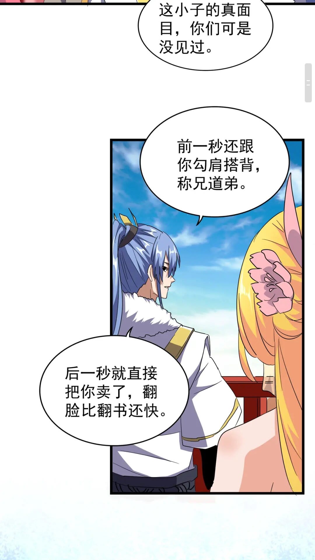 第175话 心血炼丹！9