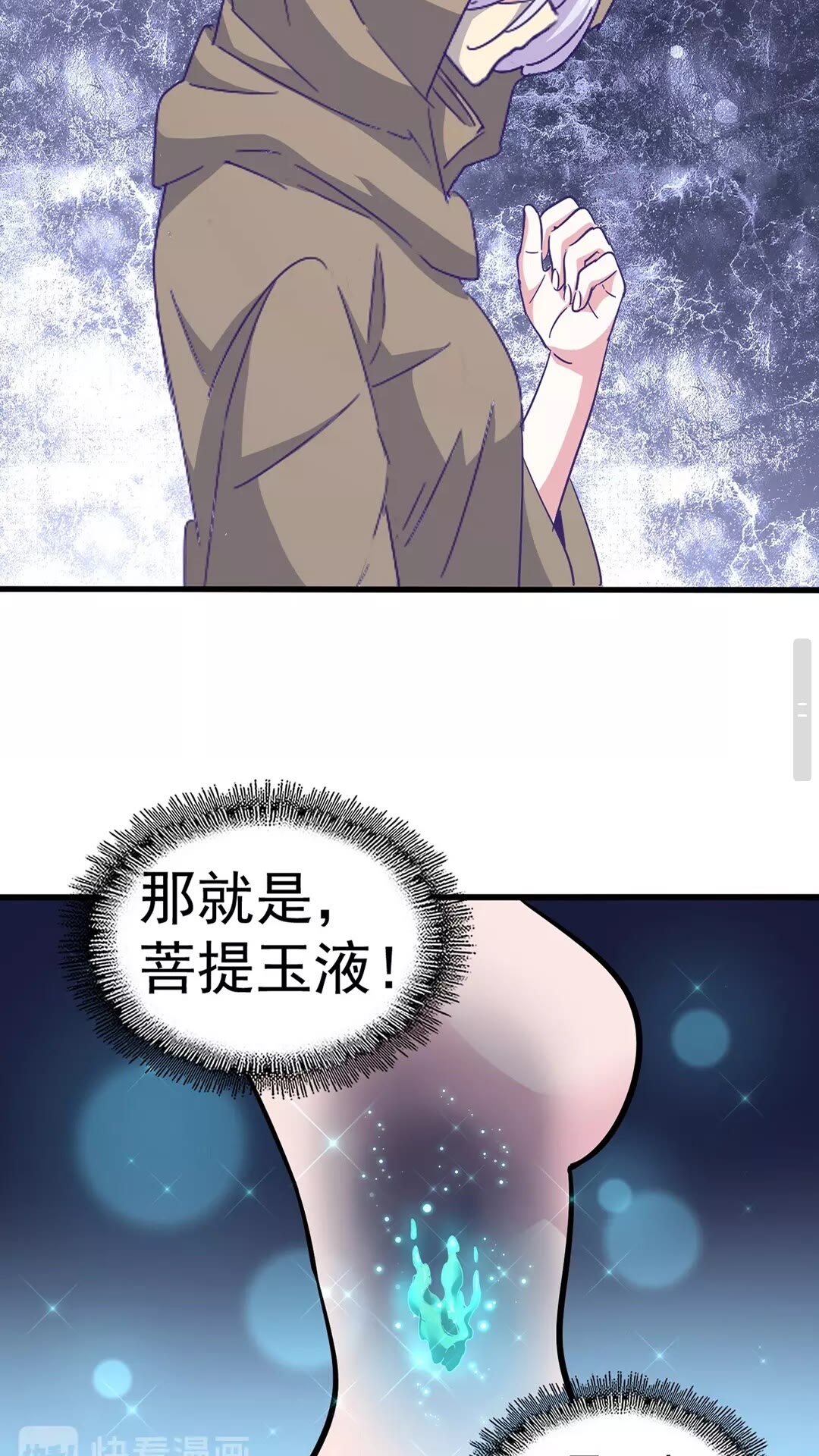 第120话 炼药4
