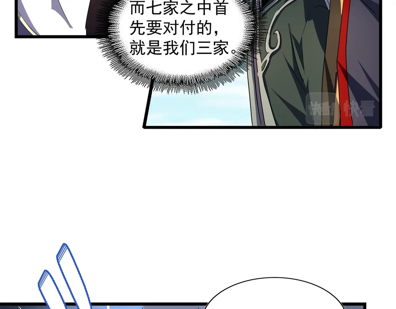 第237话 群龙46