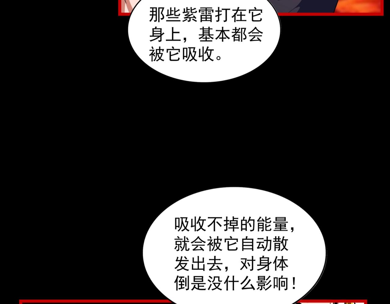 第285话 外挂越发离谱58