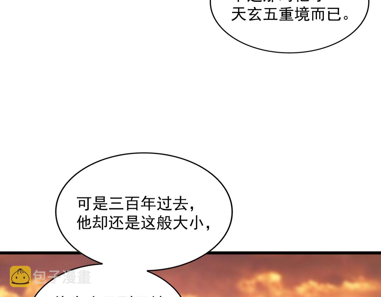 第269话 皇室强者106