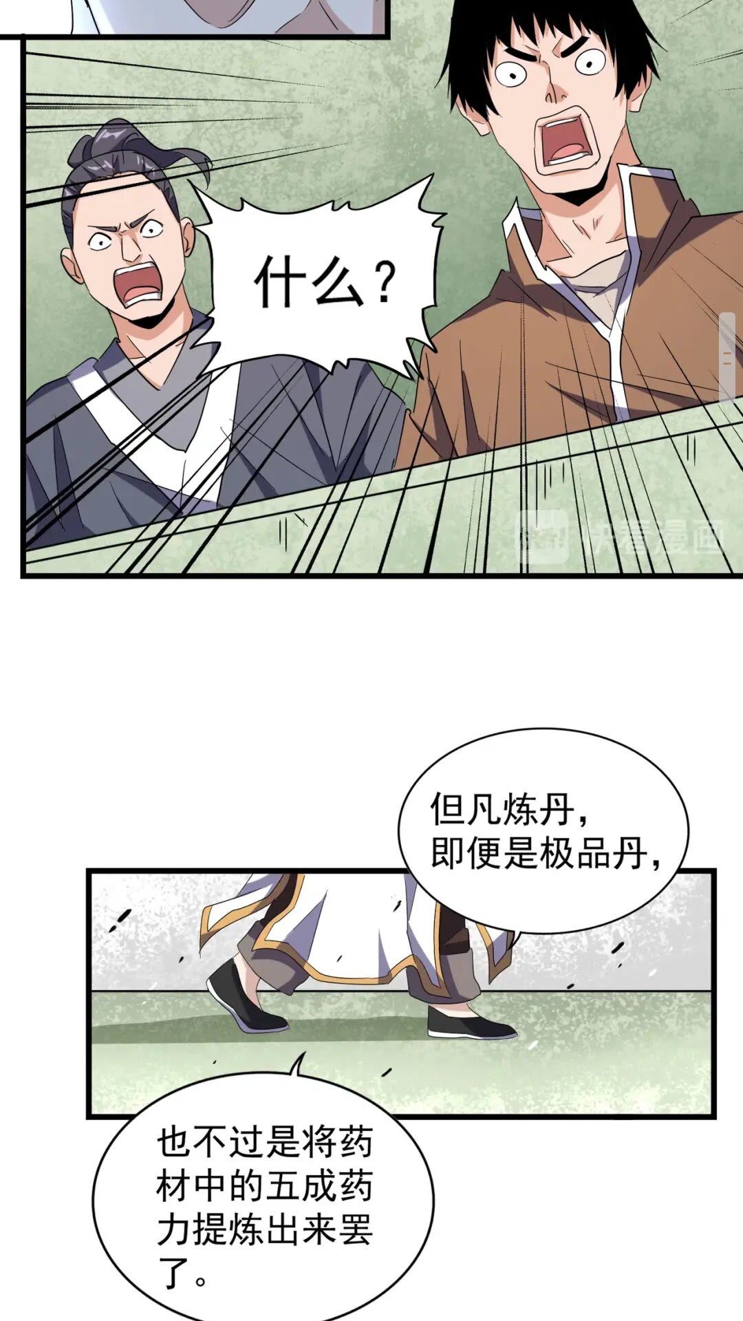 第170话 帝王心术22