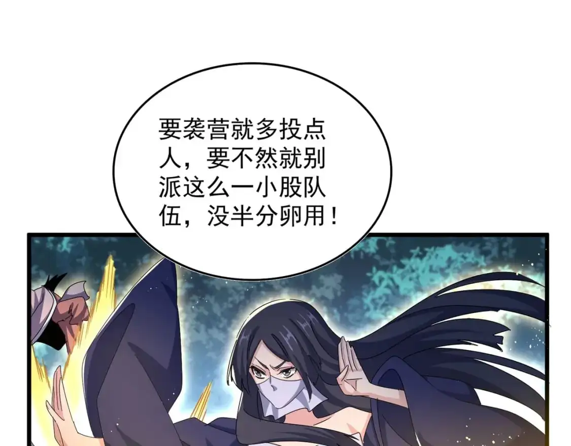 第461话 心怀鬼胎的几个人38