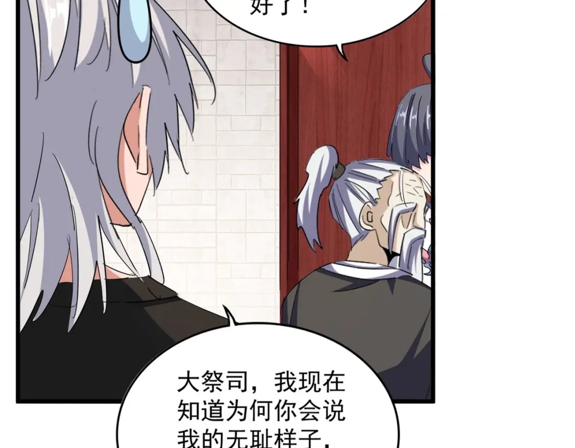 第396话 啊！好强的迷烟！16