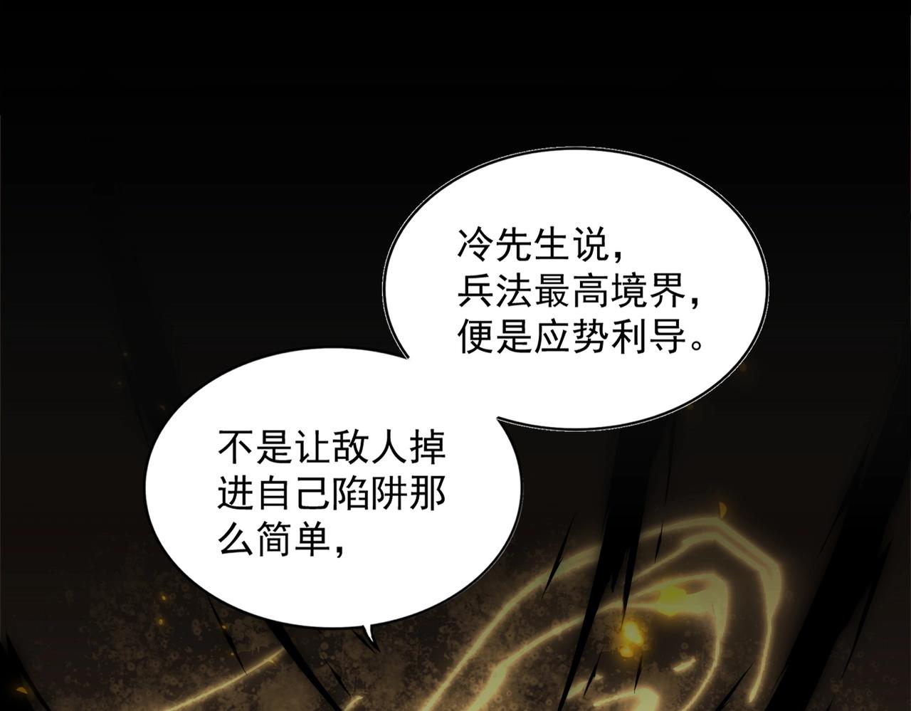 第335话 机关算尽103