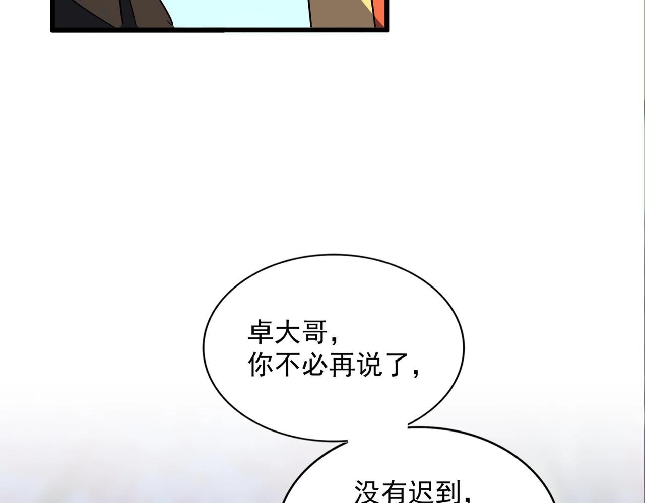 第341话 迟一步117