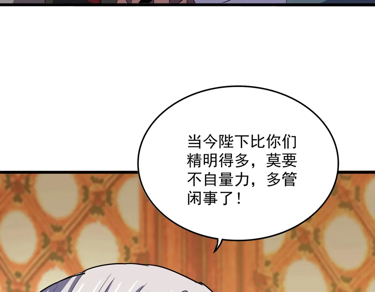 第539话 我不吃牛肉64