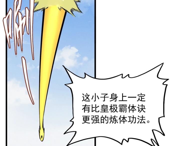第212话 绝世大能9