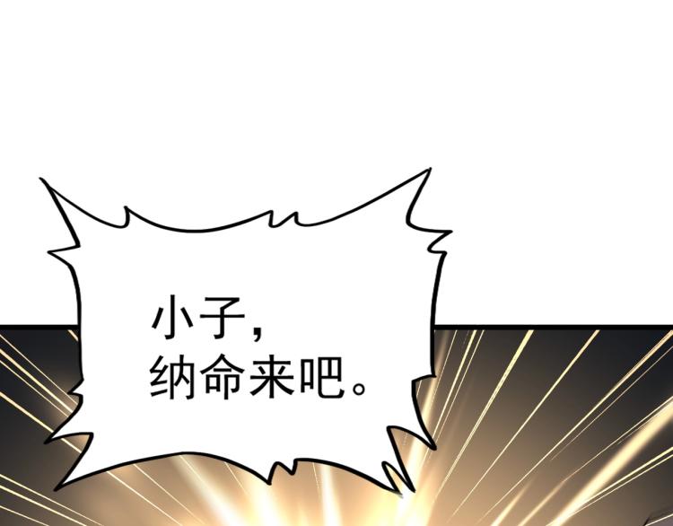 第216话 选吧，老滑头35