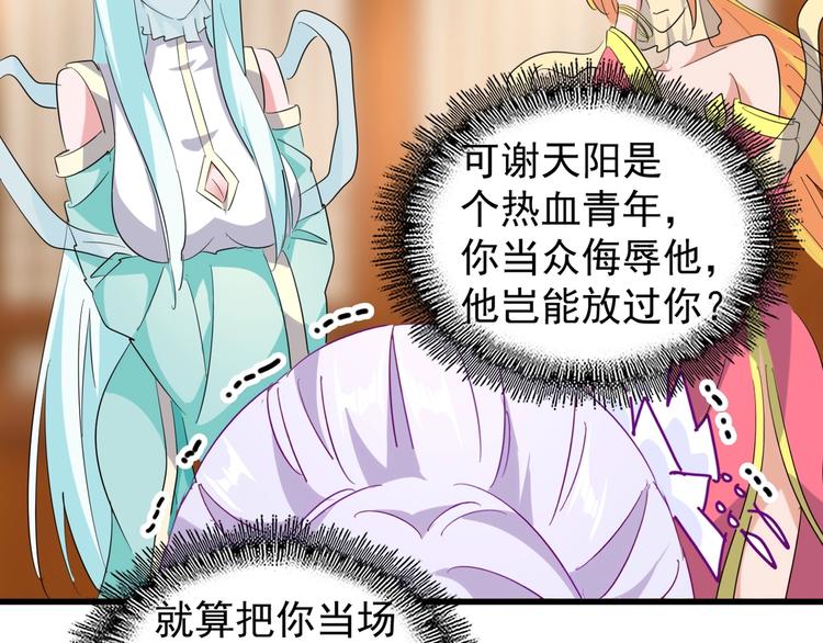 第142话 那边的蓝毛！你过来89