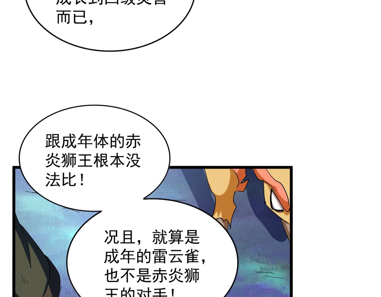 第328话 雷雀74