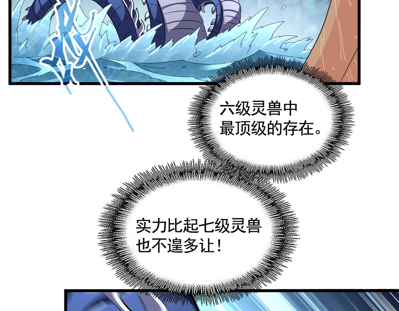 第309话 兽王山105