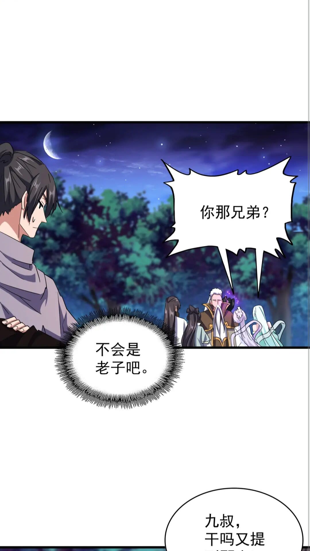 第136话 有话好好说28