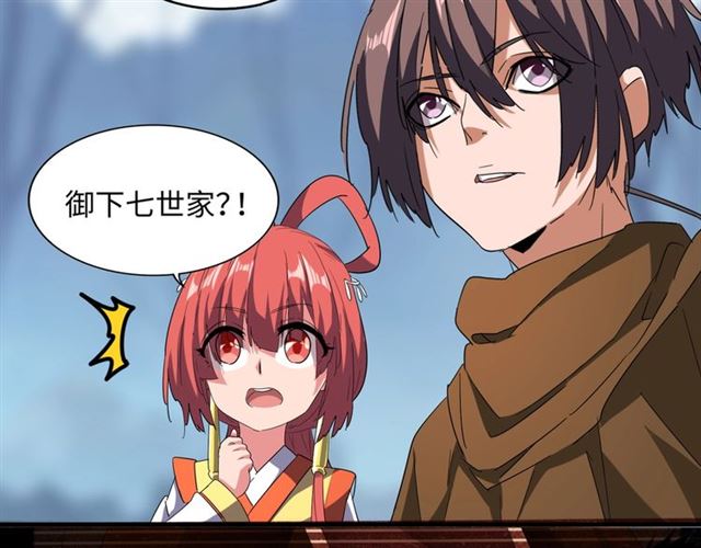 第60话 跟我来!??24
