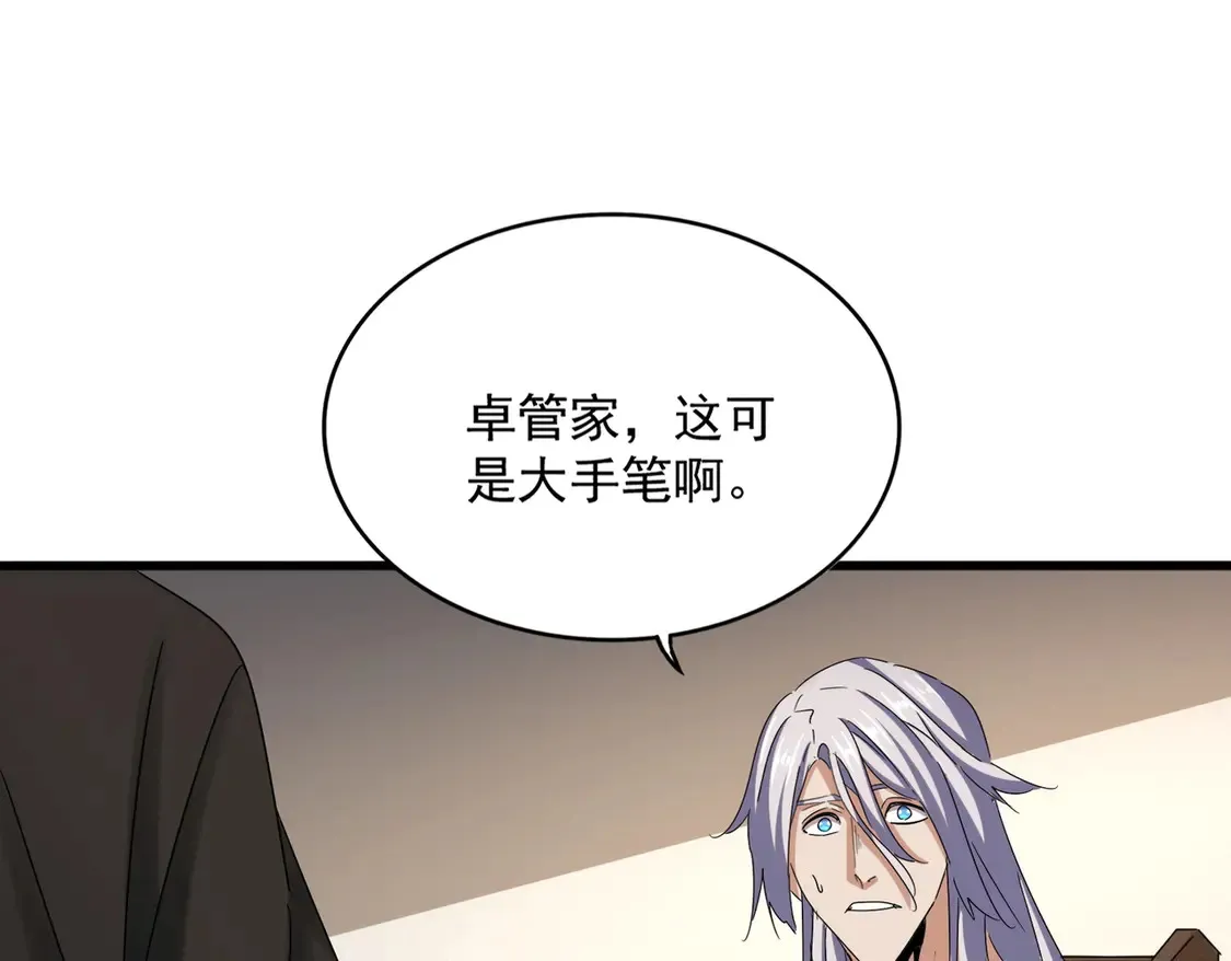 第536话 加入我33