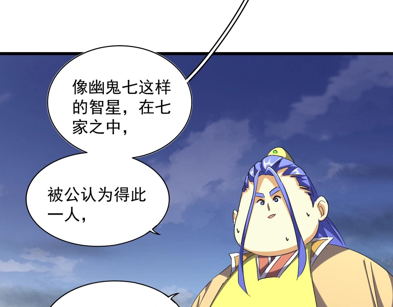 第258话 家族排名96