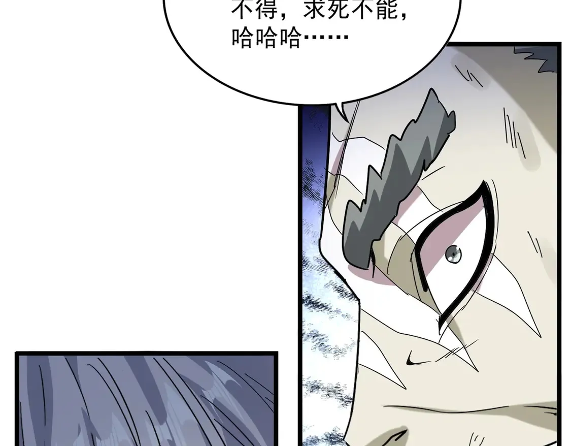 第516话 色字头上一把刀83