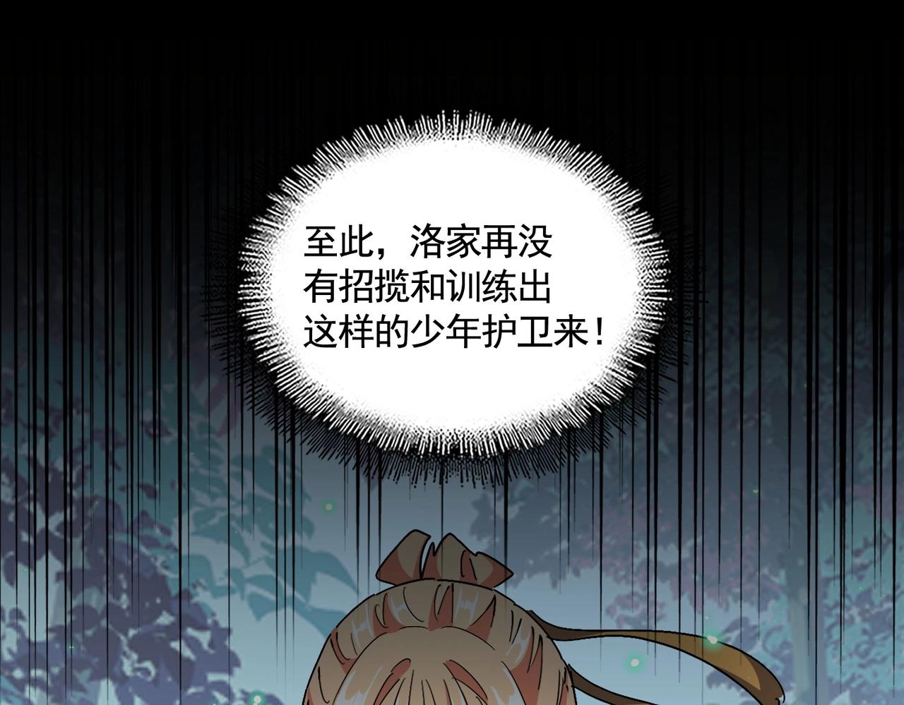 第319话 春游组39