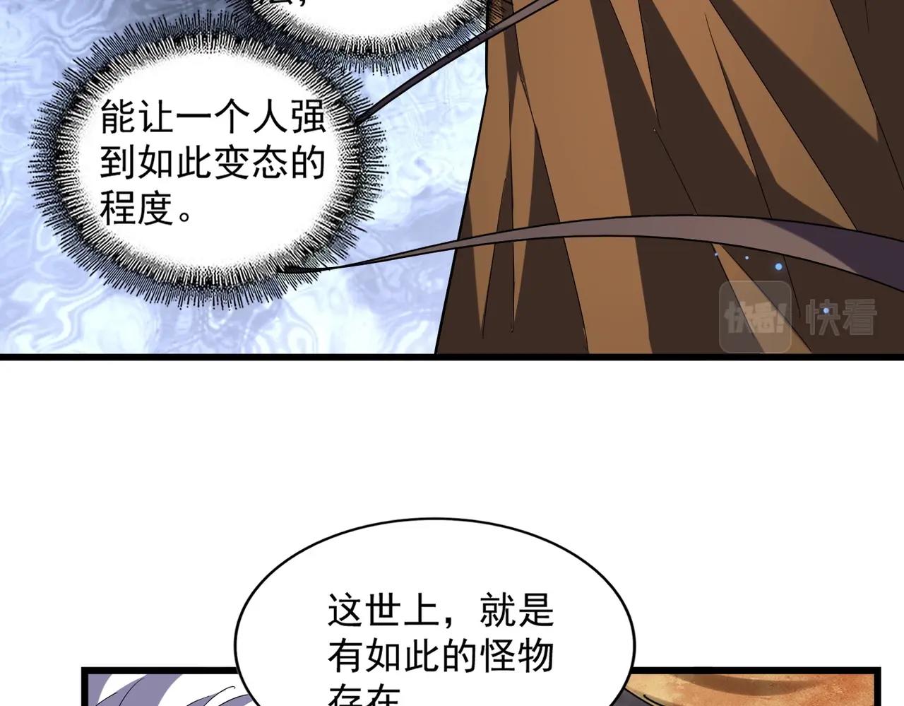 第260话 又是这颗蛋81