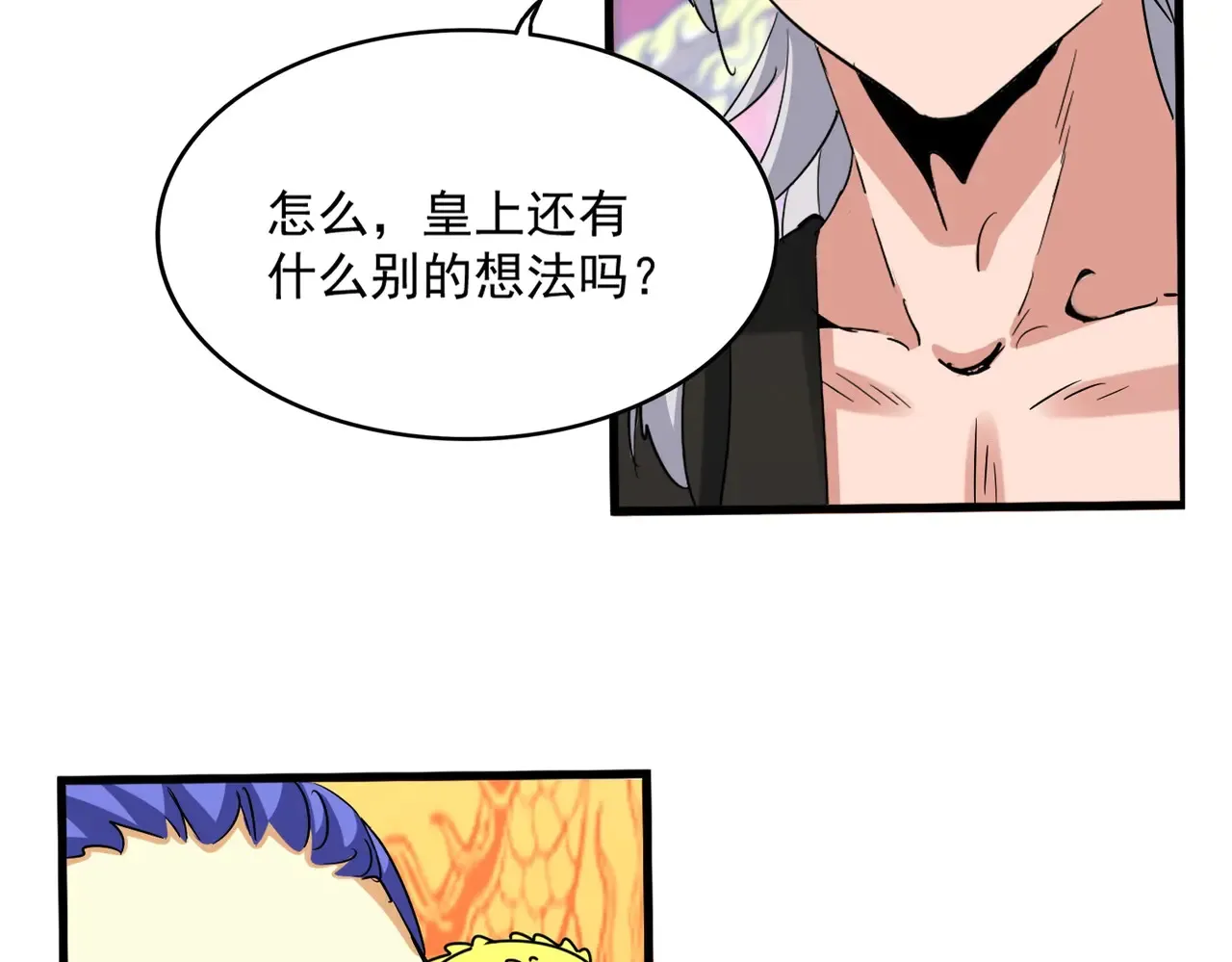 第539话 我不吃牛肉16