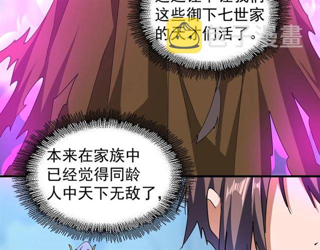 第64话 快走！他来了25