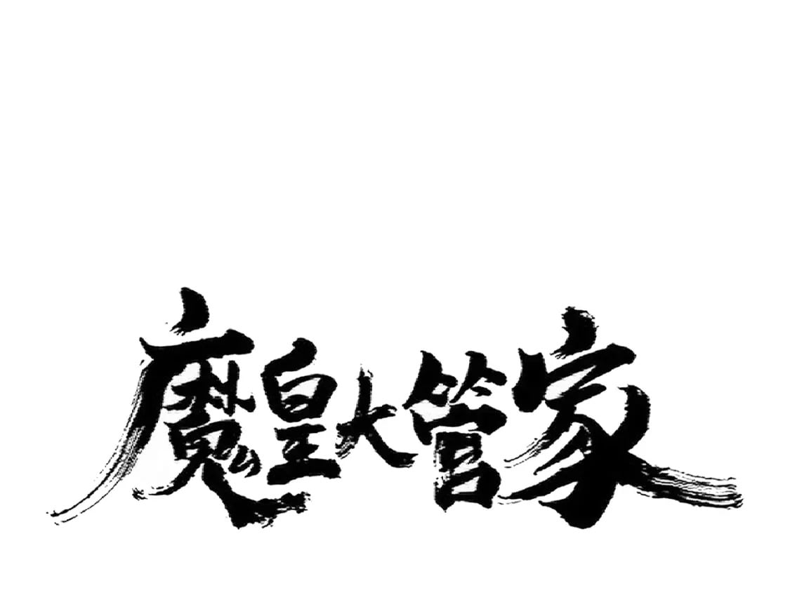 第361话 归来11