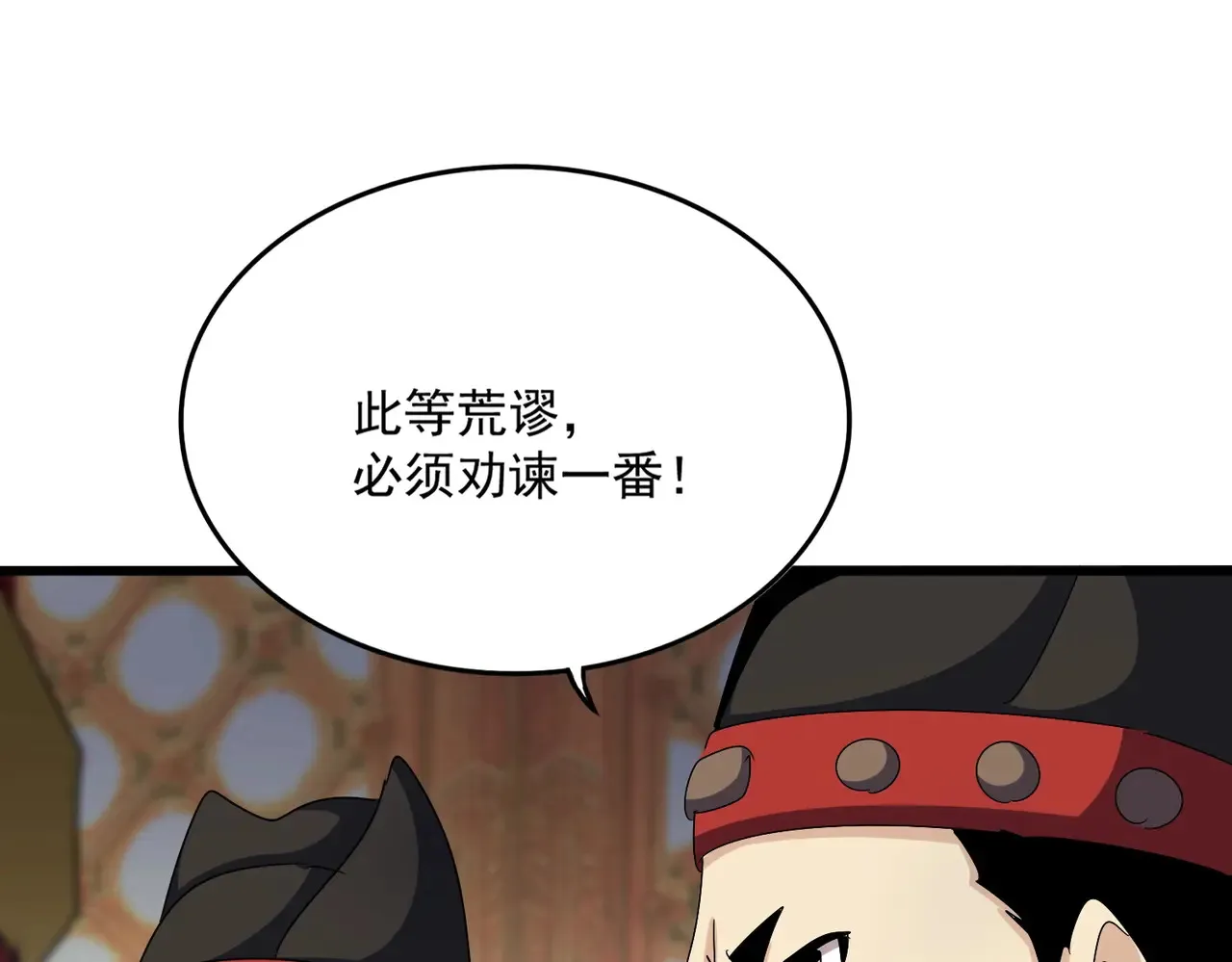 第539话 我不吃牛肉60