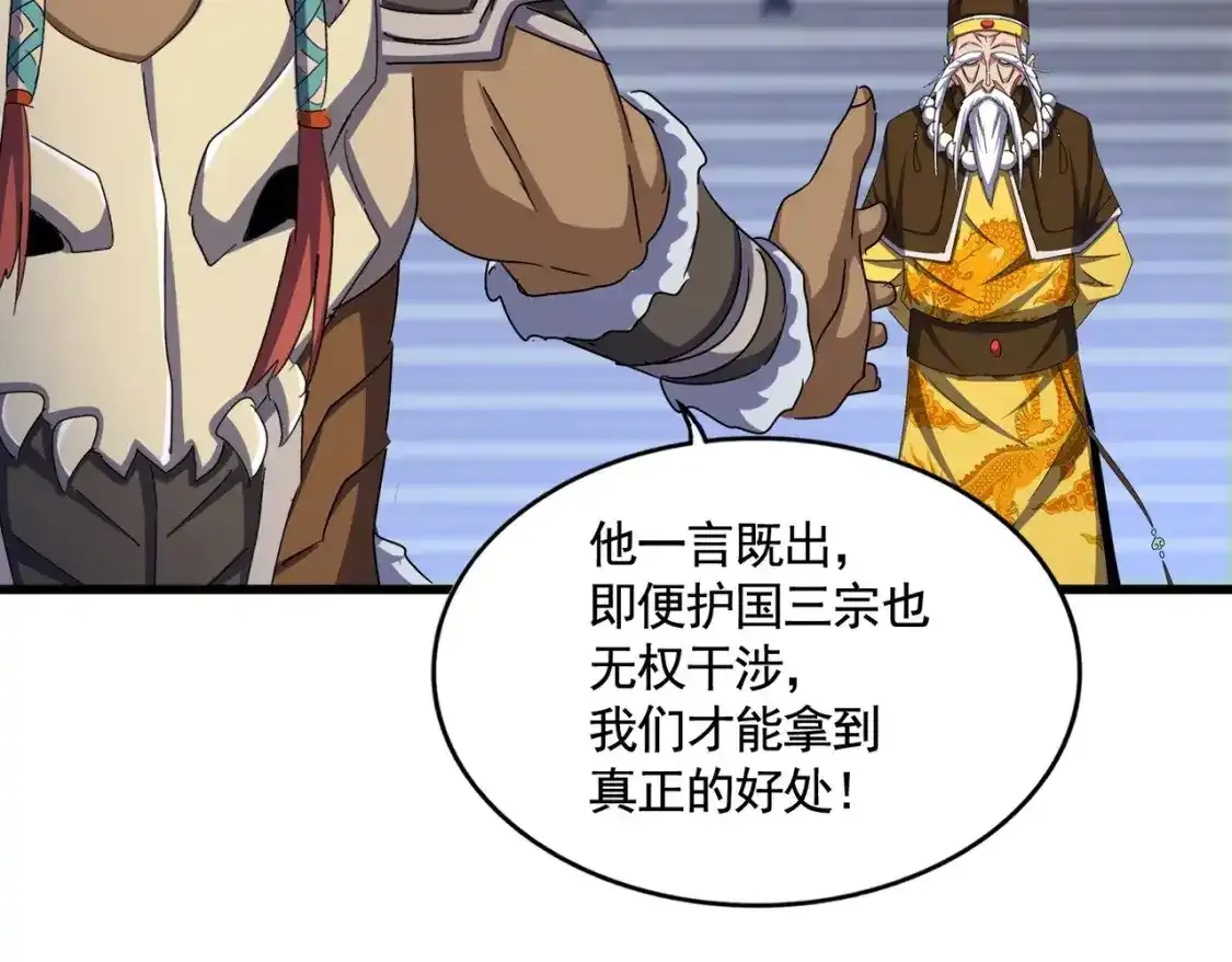 第492话 丞~~~~相~~~~~！78