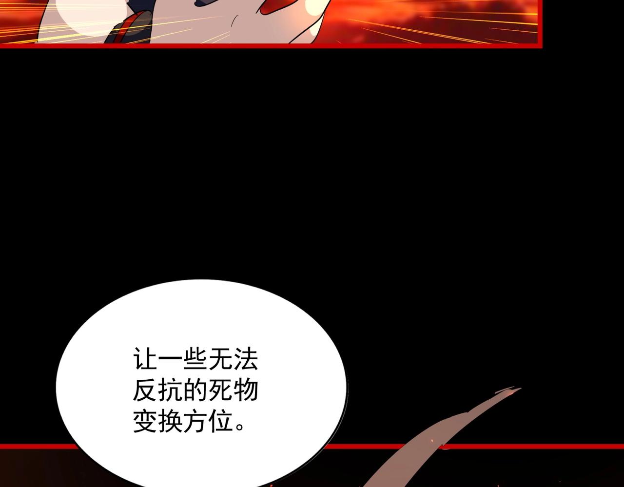 第285话 外挂越发离谱118