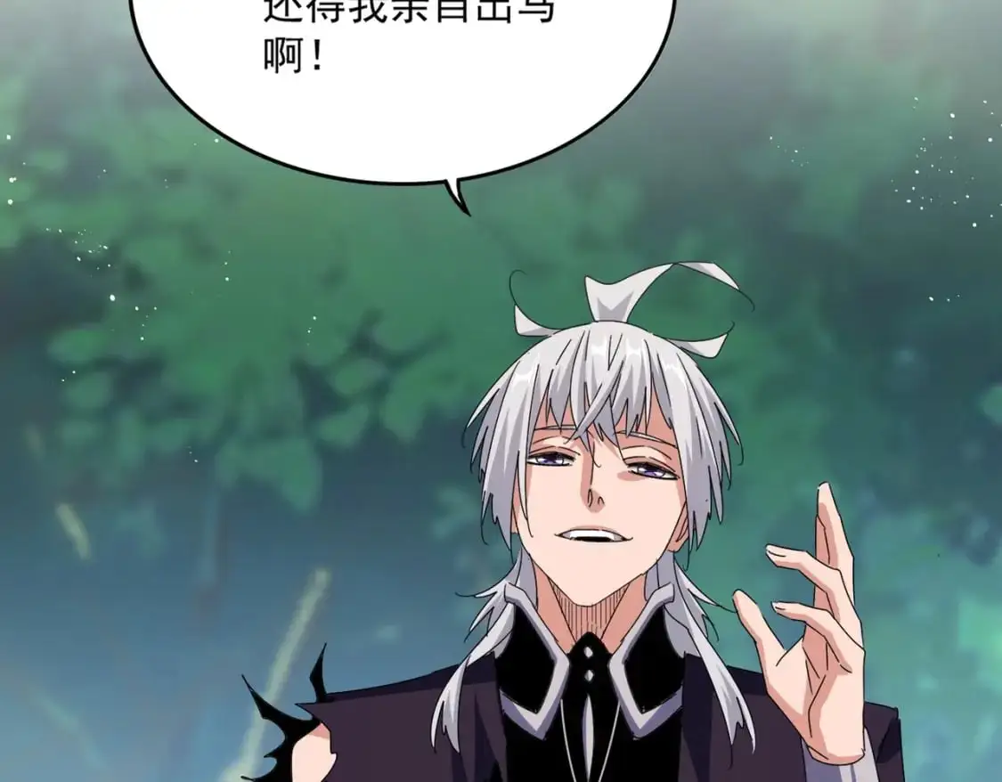 第485话 少爷请攻城109