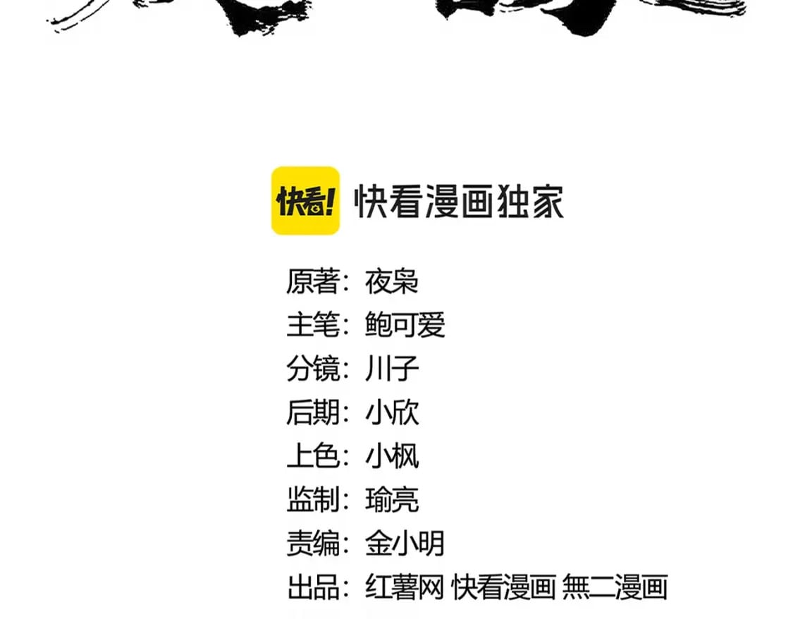 第441话 背后大佬7