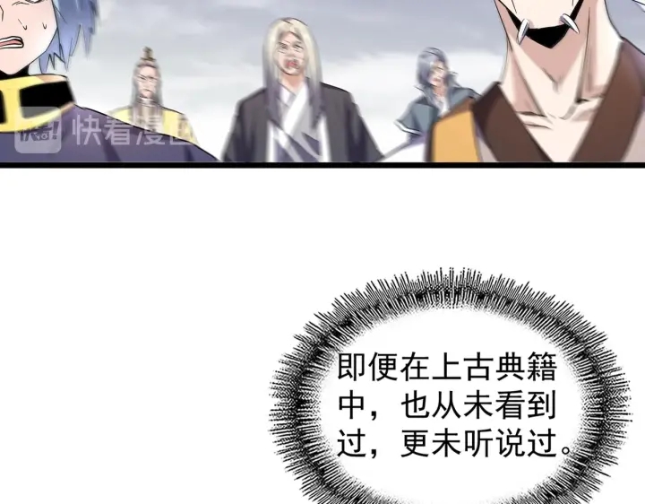 第184话 丹王！12