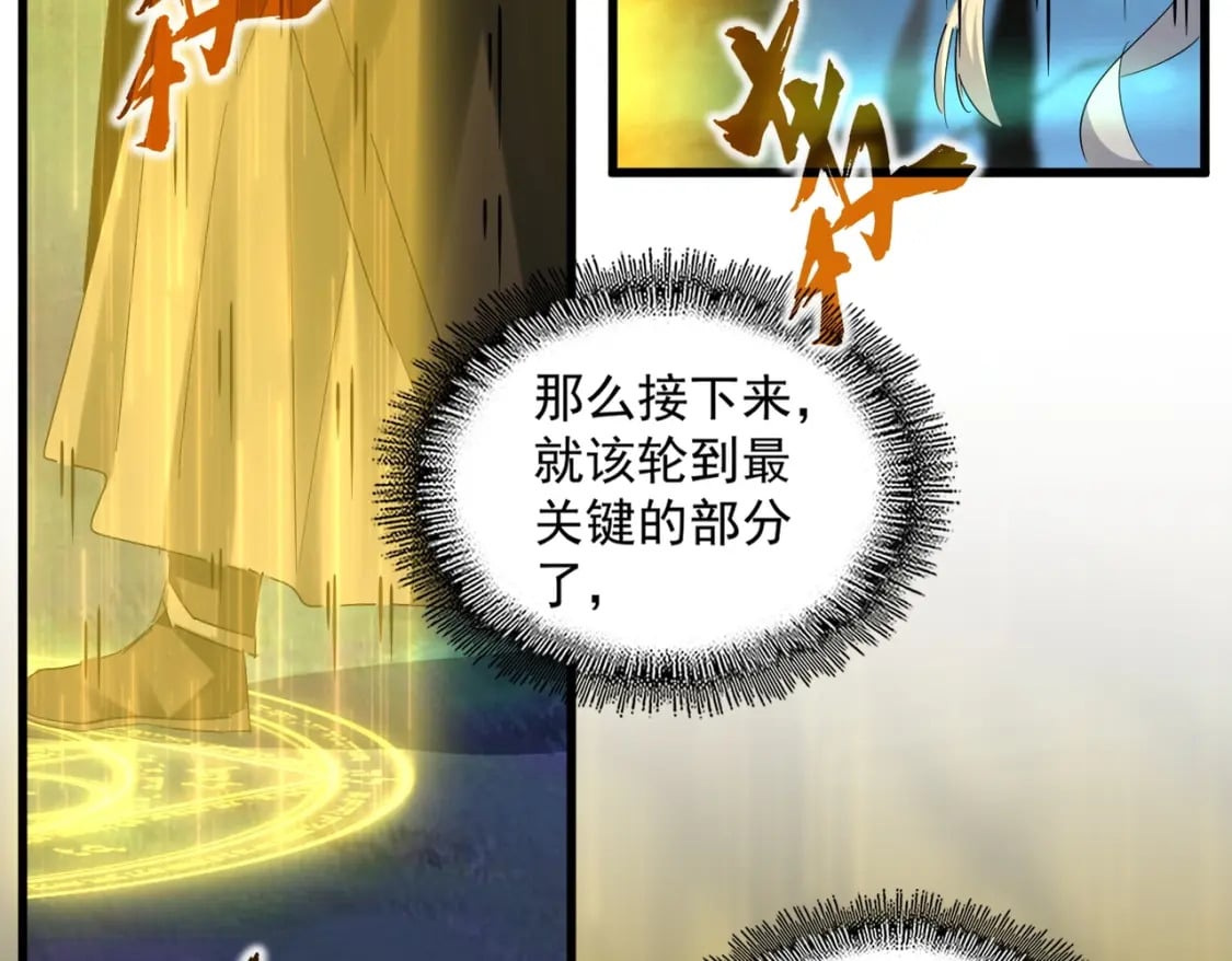 第376话 神臂58