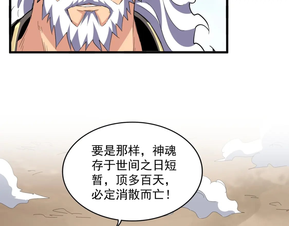 第410话 我们都可以，卓管家16