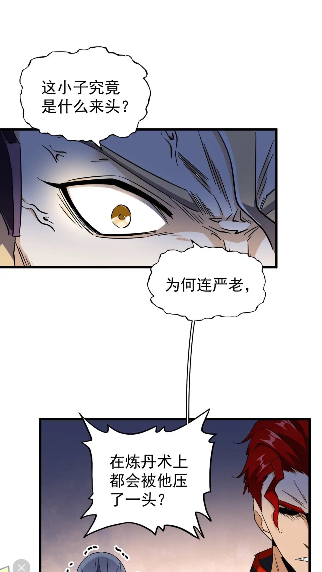 第166 技惊四座48