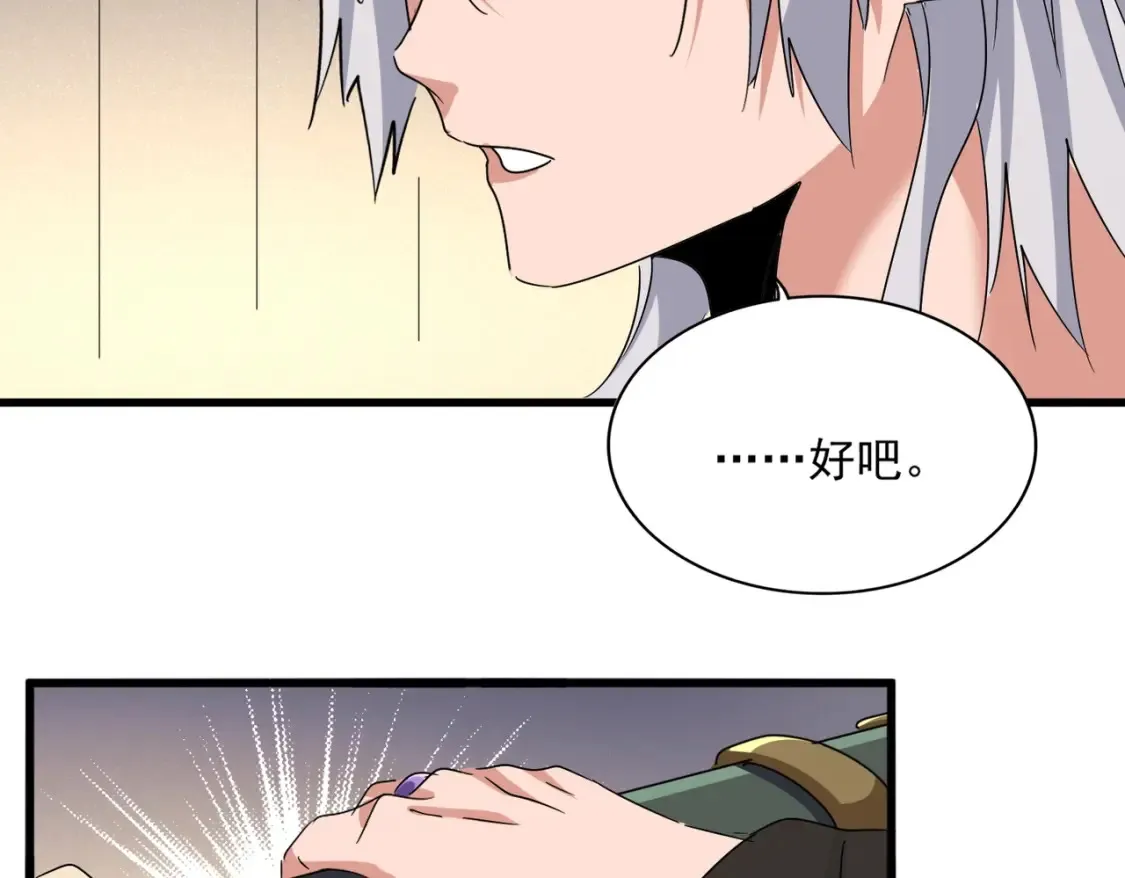 第502话 老子没爱112