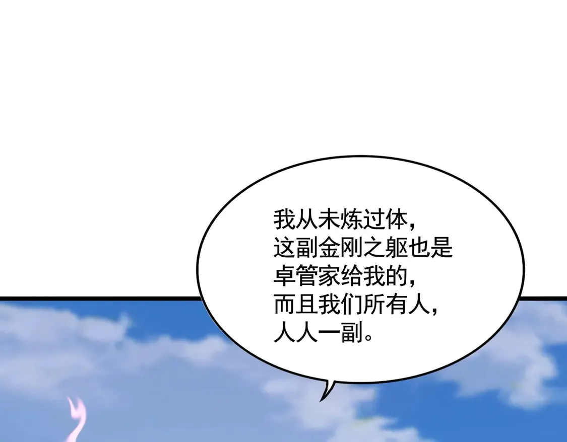 第525话 列阵！109